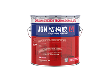 XQ-JGN 結(jié)構(gòu)膠